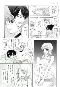 Page 6 of Doutei Omnibus - preview thumbnail