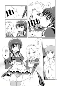 Page 14 of Loving Maid Extra - preview thumbnail