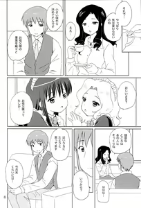 Page 7 of Loving Maid Extra - preview thumbnail