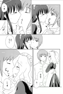 Page 10 of Loving Maid Extra - preview thumbnail