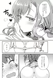 Page 13 of Natsuyasumi no Aori Kids o Wakarase - preview thumbnail