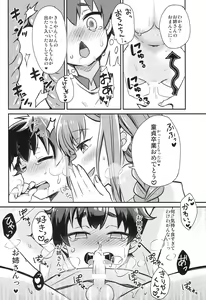 Page 15 of Natsuyasumi no Aori Kids o Wakarase - preview thumbnail