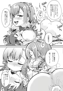 Page 16 of Natsuyasumi no Aori Kids o Wakarase - preview thumbnail