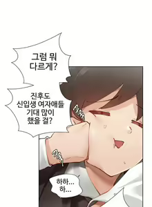 Page 3 of 일진녀 과외하기 | ILJINNYEO TUTORING Ch.1 - preview thumbnail