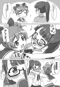 Page 3 of DenPara - preview thumbnail