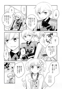 Page 16 of Oniichan wa Shinpaishou - preview thumbnail