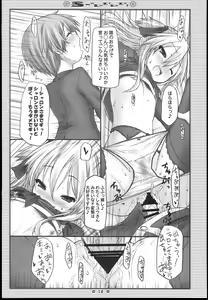Page 17 of ShaLoLiLaLa! - preview thumbnail