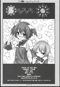 Page 21 of ShaLoLiLaLa! - preview thumbnail