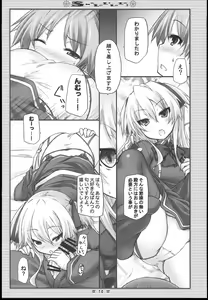 Page 9 of ShaLoLiLaLa! - preview thumbnail