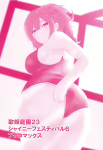 Page 22 of ShinyEro Sukumizu Chiyuki Hen - preview thumbnail