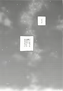 Page 30 of HEAVENLY LOVER - preview thumbnail