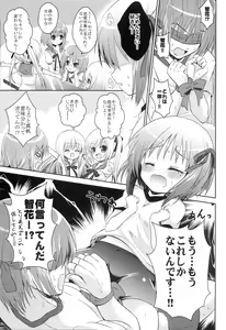 Page 4 of Haittenai Desu - preview thumbnail