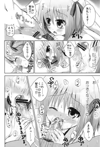 Page 5 of Haittenai Desu - preview thumbnail