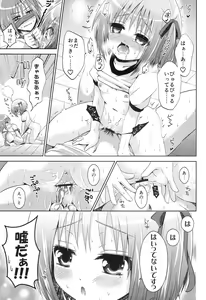Page 8 of Haittenai Desu - preview thumbnail