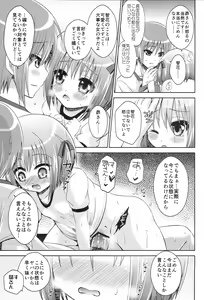 Page 10 of Haittenai Desu - preview thumbnail