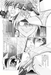 Page 17 of Seinen Hana to Ribon 14 - preview thumbnail