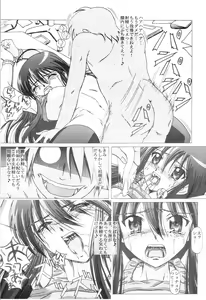 Page 26 of Seinen Hana to Ribon 14 - preview thumbnail