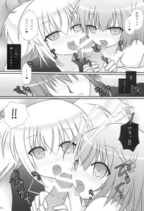 Page 14 of Konomi wa Docchi? - preview thumbnail