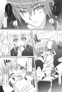 Page 18 of Konomi wa Docchi? - preview thumbnail