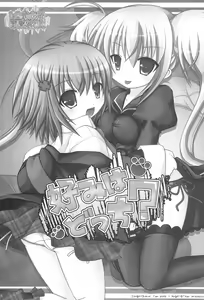 Page 2 of Konomi wa Docchi? - preview thumbnail