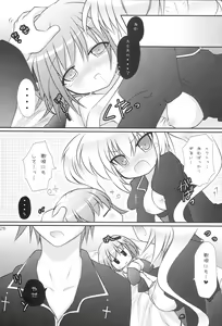 Page 24 of Konomi wa Docchi? - preview thumbnail