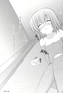 Page 27 of Konomi wa Docchi? - preview thumbnail