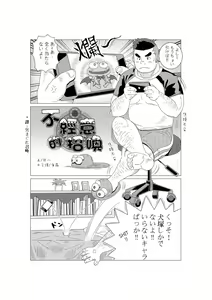 Page 15 of Tokyo afterschool summoner~Tan - preview thumbnail