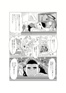 Page 16 of Tokyo afterschool summoner~Tan - preview thumbnail