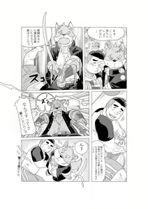 Page 22 of Tokyo afterschool summoner~Tan - preview thumbnail