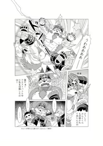 Page 23 of Tokyo afterschool summoner~Tan - preview thumbnail