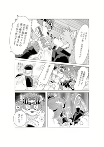 Page 27 of Tokyo afterschool summoner~Tan - preview thumbnail