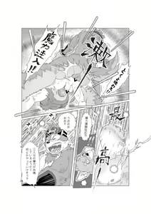 Page 34 of Tokyo afterschool summoner~Tan - preview thumbnail