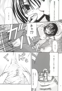Page 14 of Majinken Shunga - preview thumbnail