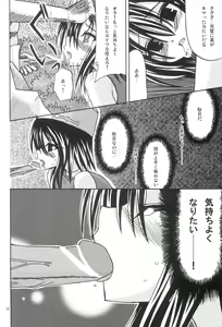 Page 17 of Majinken Shunga - preview thumbnail