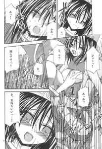Page 27 of Majinken Shunga - preview thumbnail