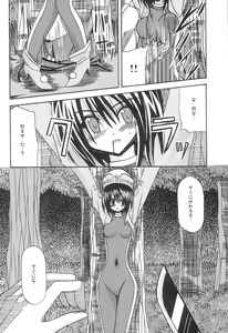 Page 7 of Majinken Shunga - preview thumbnail