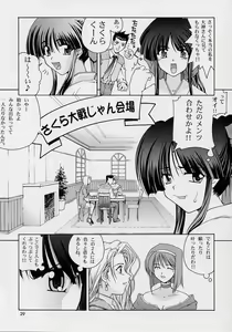 Page 23 of Haruiro-Enbu - preview thumbnail