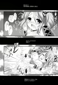 Page 3 of TYOKOTTO - preview thumbnail