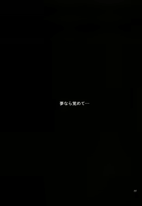 Page 24 of Tomoshibi - preview thumbnail