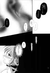 Page 34 of Tomoshibi - preview thumbnail