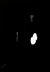 Page 35 of Tomoshibi - preview thumbnail