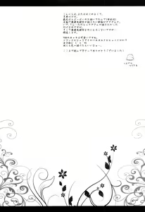 Page 36 of Tomoshibi - preview thumbnail