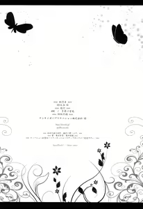 Page 37 of Tomoshibi - preview thumbnail