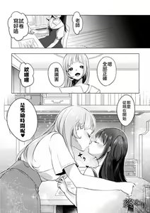 Page 23 of Gessha 20-man no Katei Kyoushi - preview thumbnail