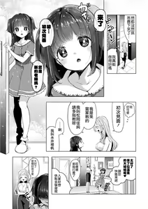 Page 3 of Gessha 20-man no Katei Kyoushi - preview thumbnail