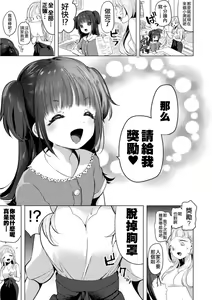 Page 4 of Gessha 20-man no Katei Kyoushi - preview thumbnail