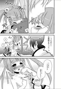 Page 8 of Oniichan's ni Itazura Sarechau Sophie-chan Bon - preview thumbnail