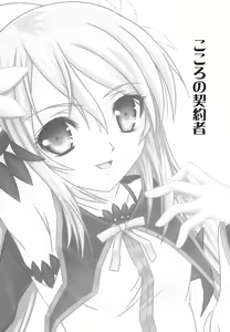 Page 2 of Kokoro no Keiyakusha - preview thumbnail