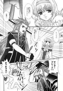 Page 21 of Kokoro no Keiyakusha - preview thumbnail