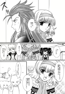 Page 23 of Kokoro no Keiyakusha - preview thumbnail